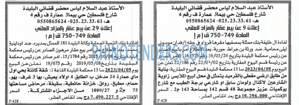 EL KHABAR