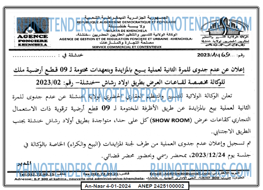 AN-NASR