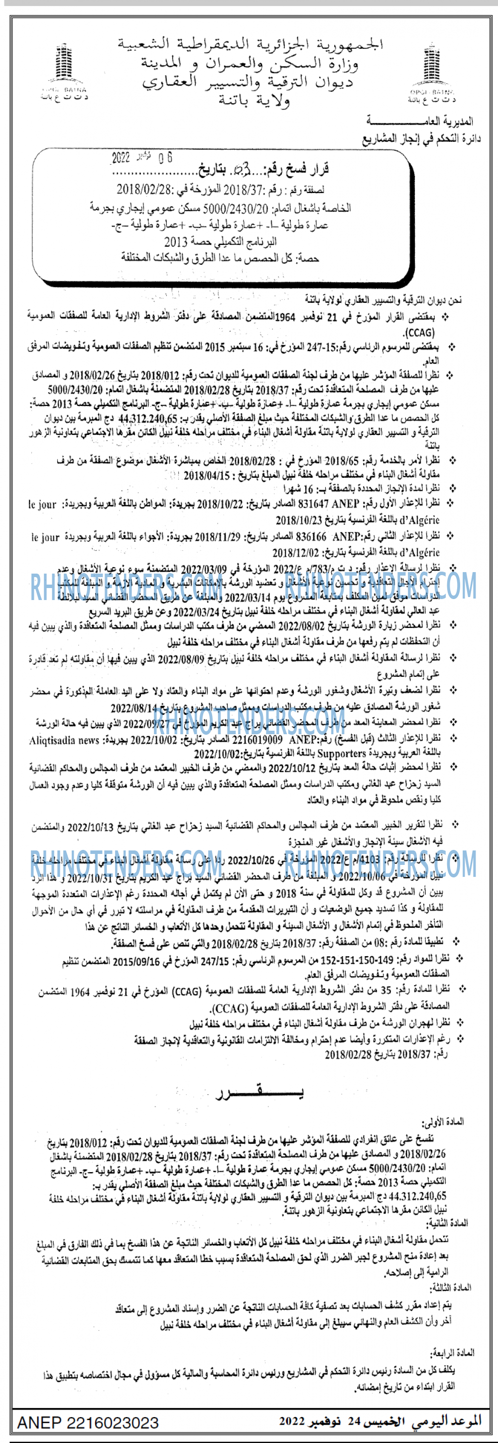 الموعد اليومي