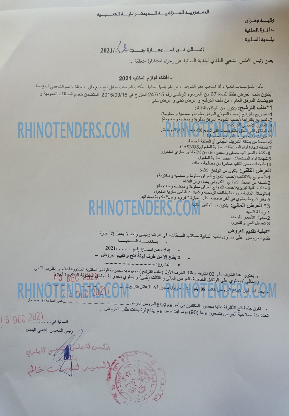 Rhinotenders