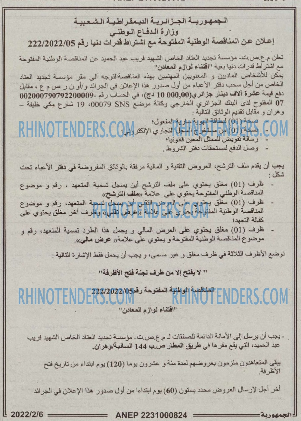 الجمهورية