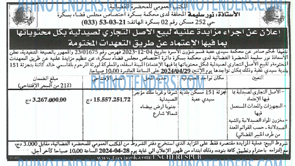 EL KHABAR