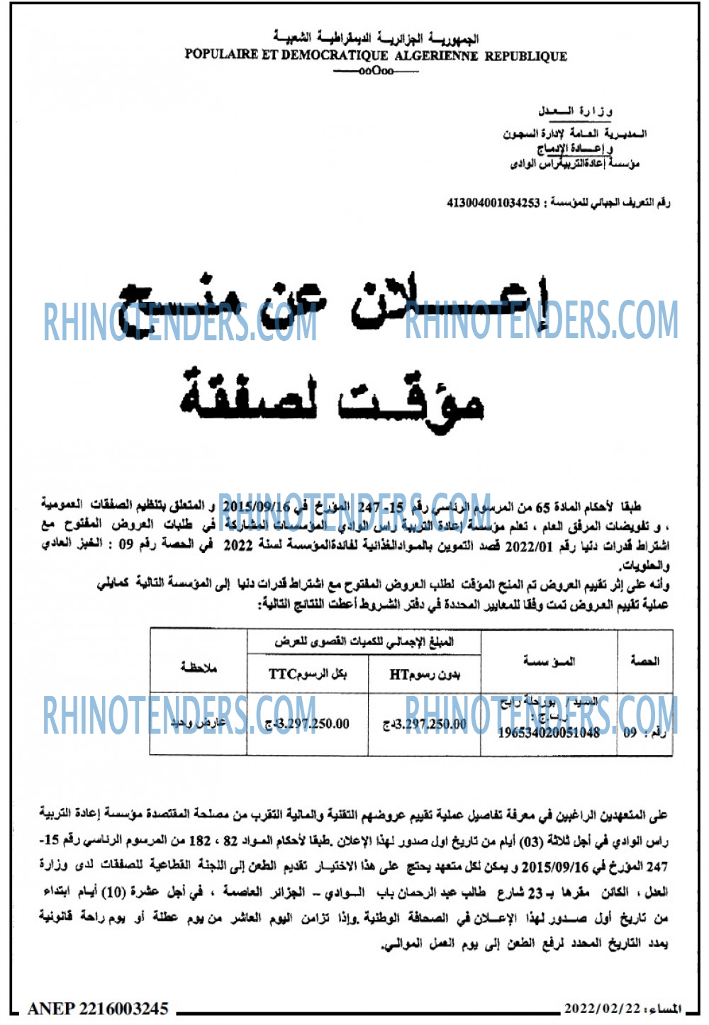 المساء