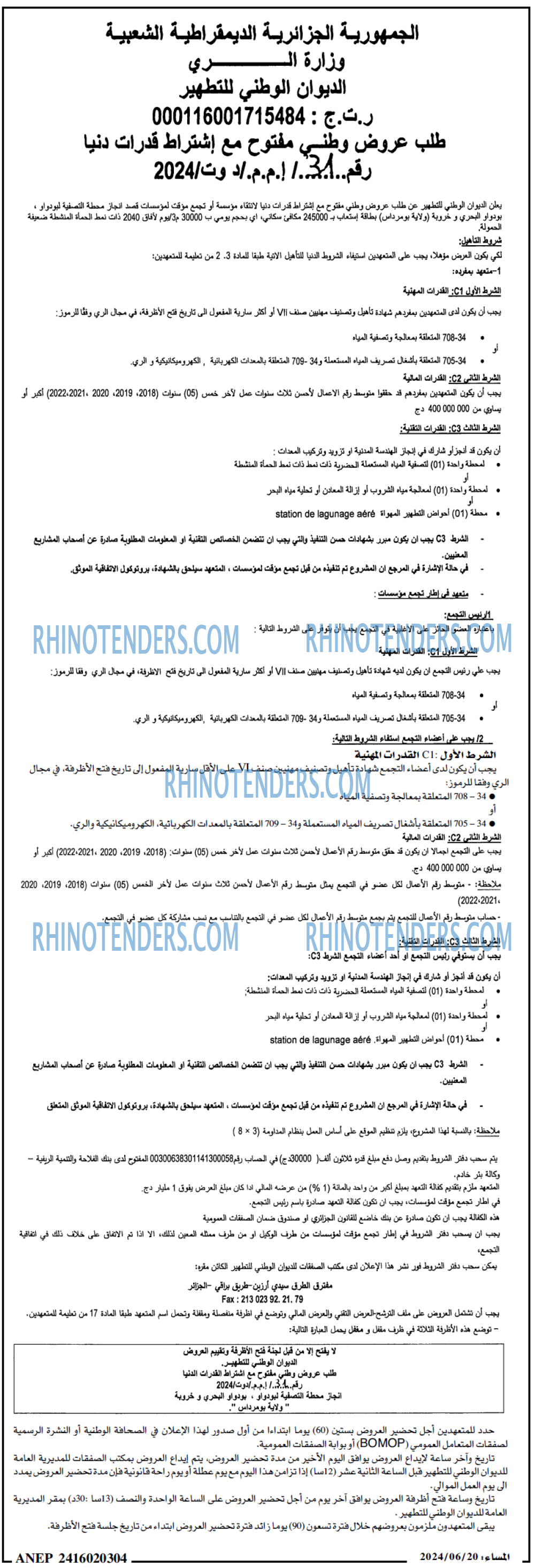 المساء