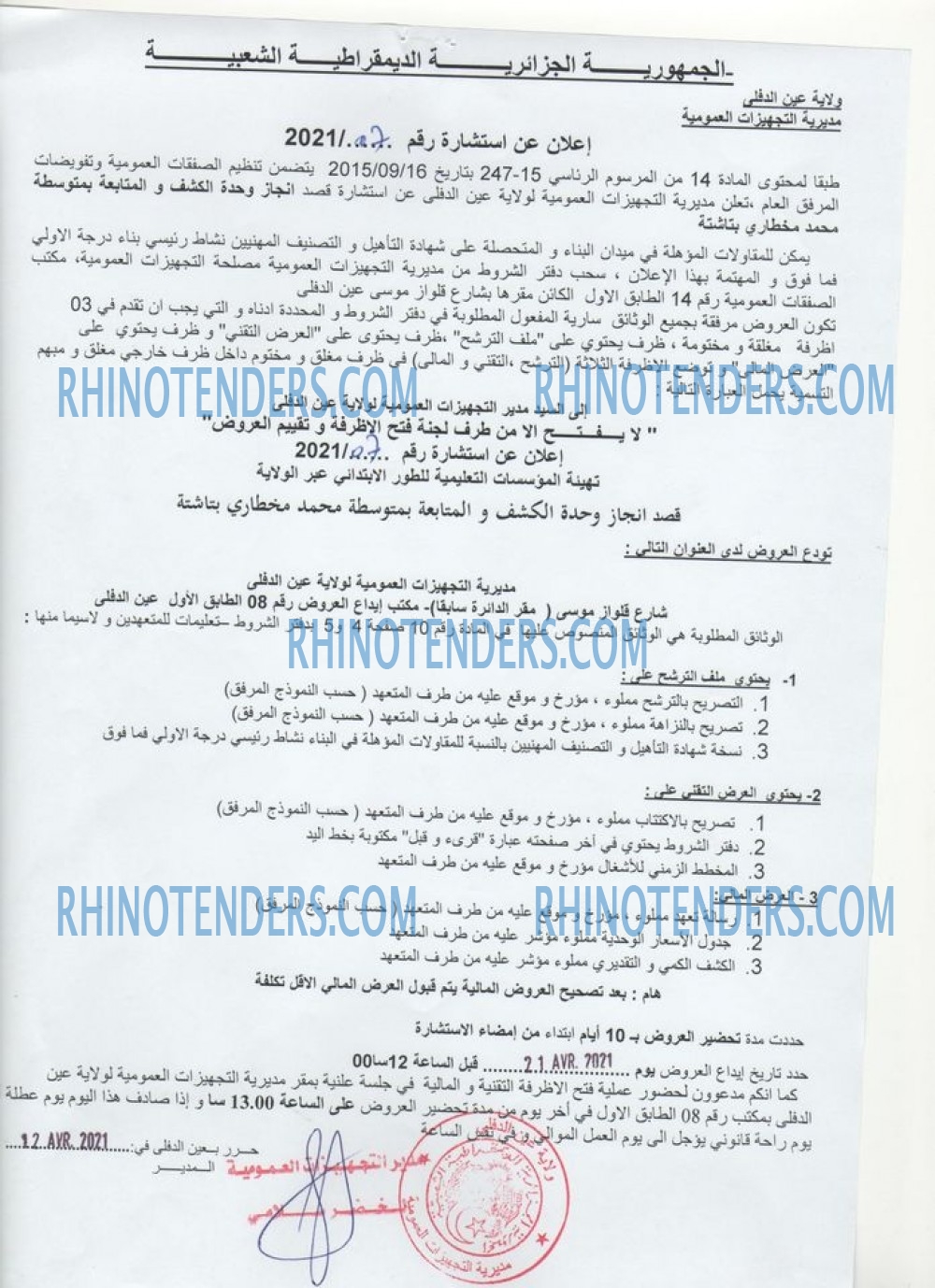 Rhinotenders