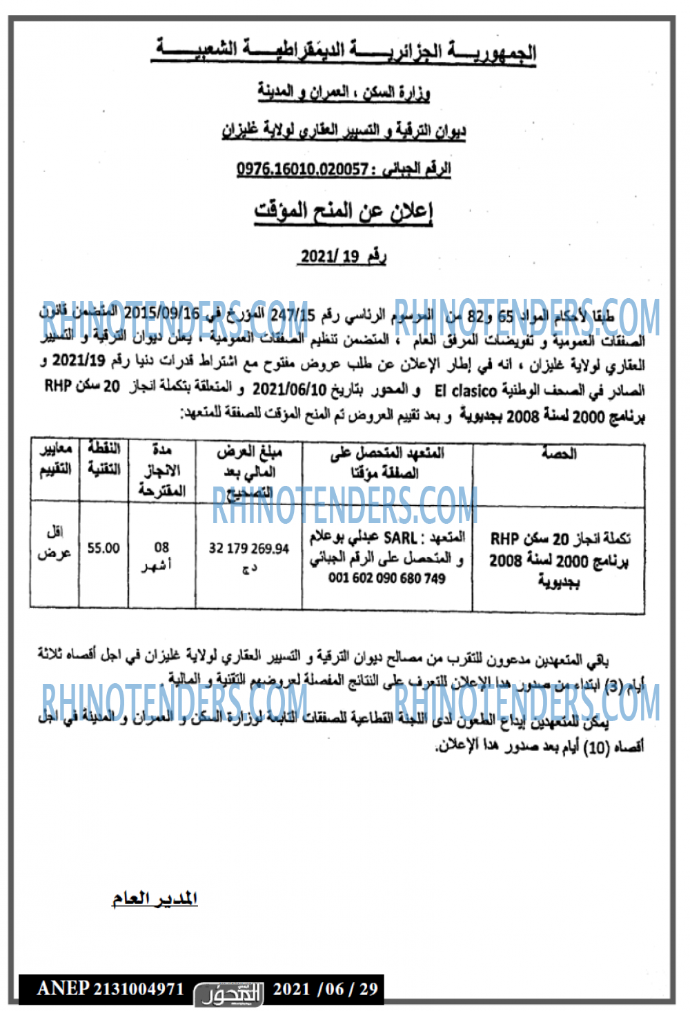 المحور