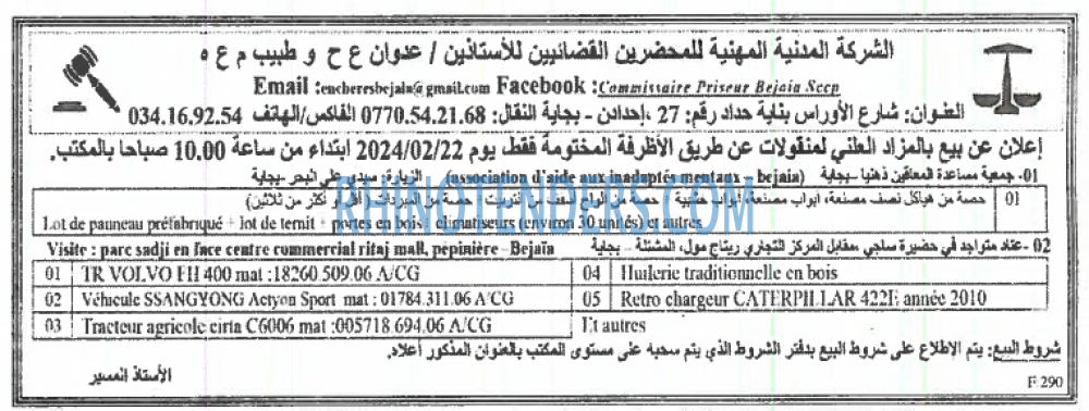 EL KHABAR
