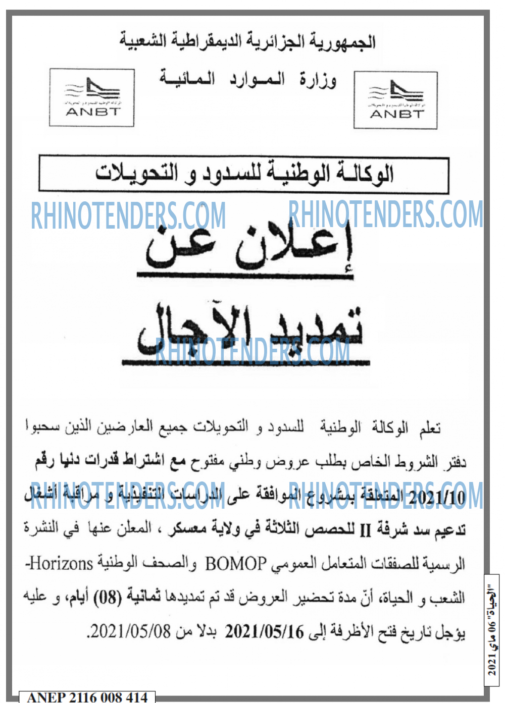 EL HAYAT