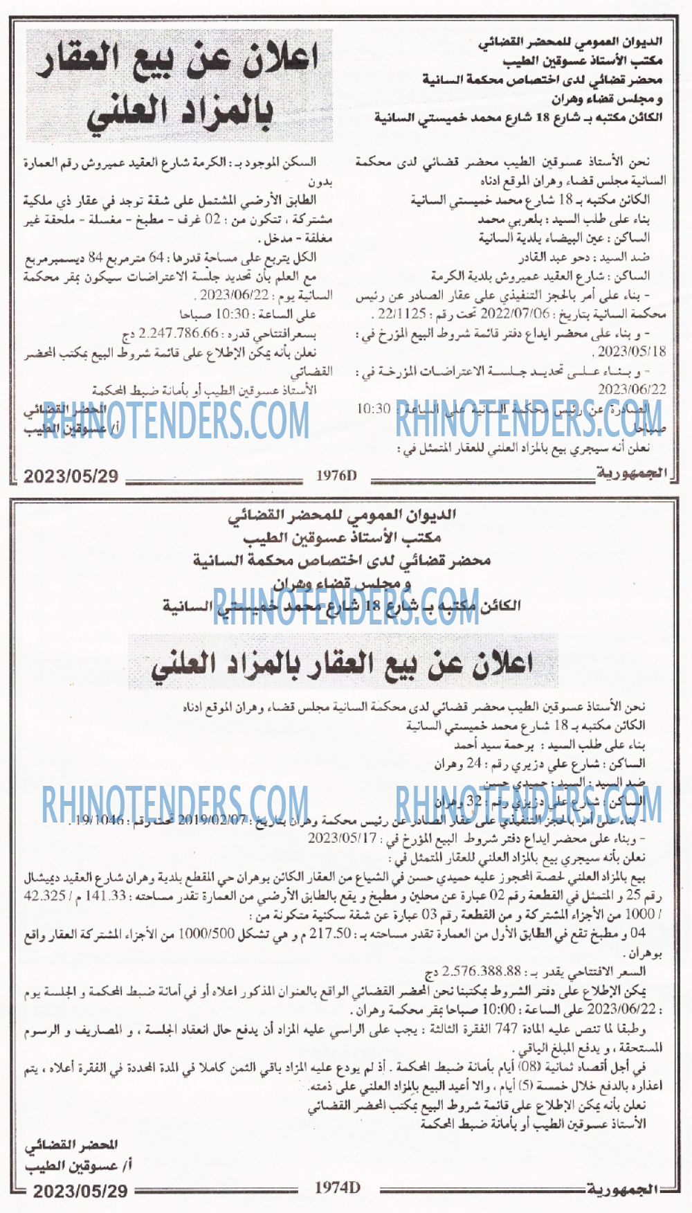 الجمهورية