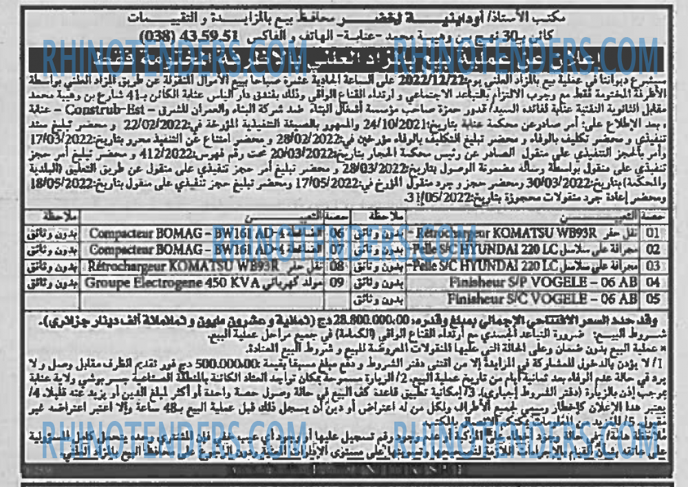 EL KHABAR