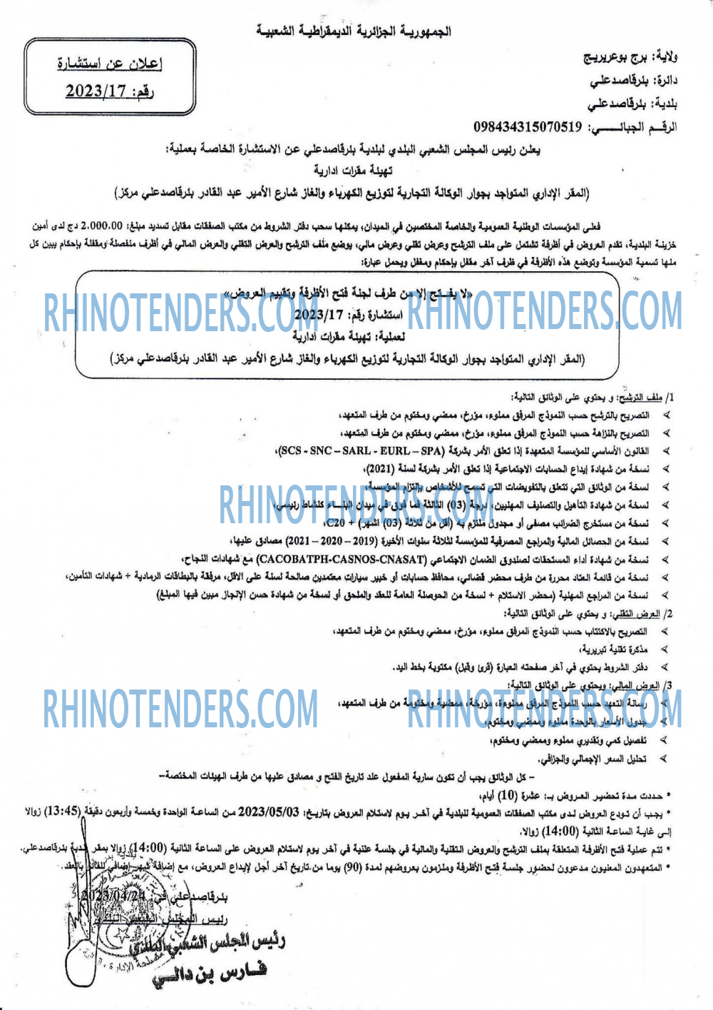Rhinotenders