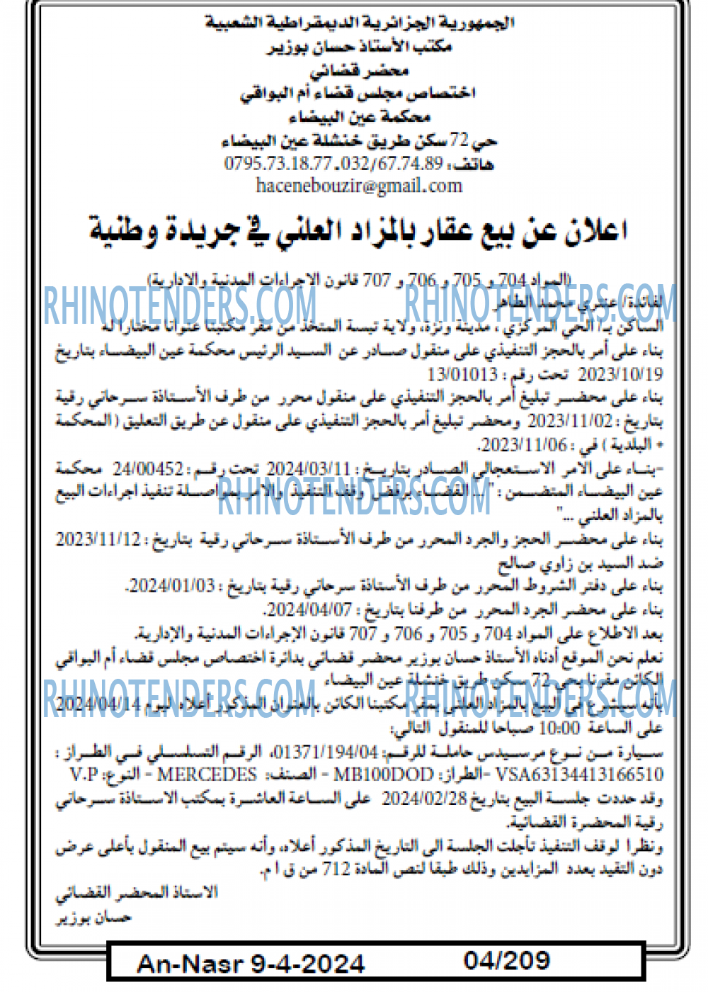 AN-NASR