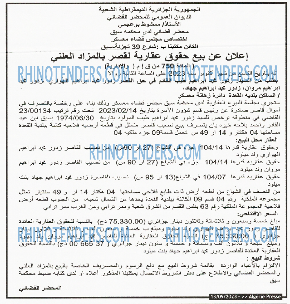 ALGERIE PRESSE