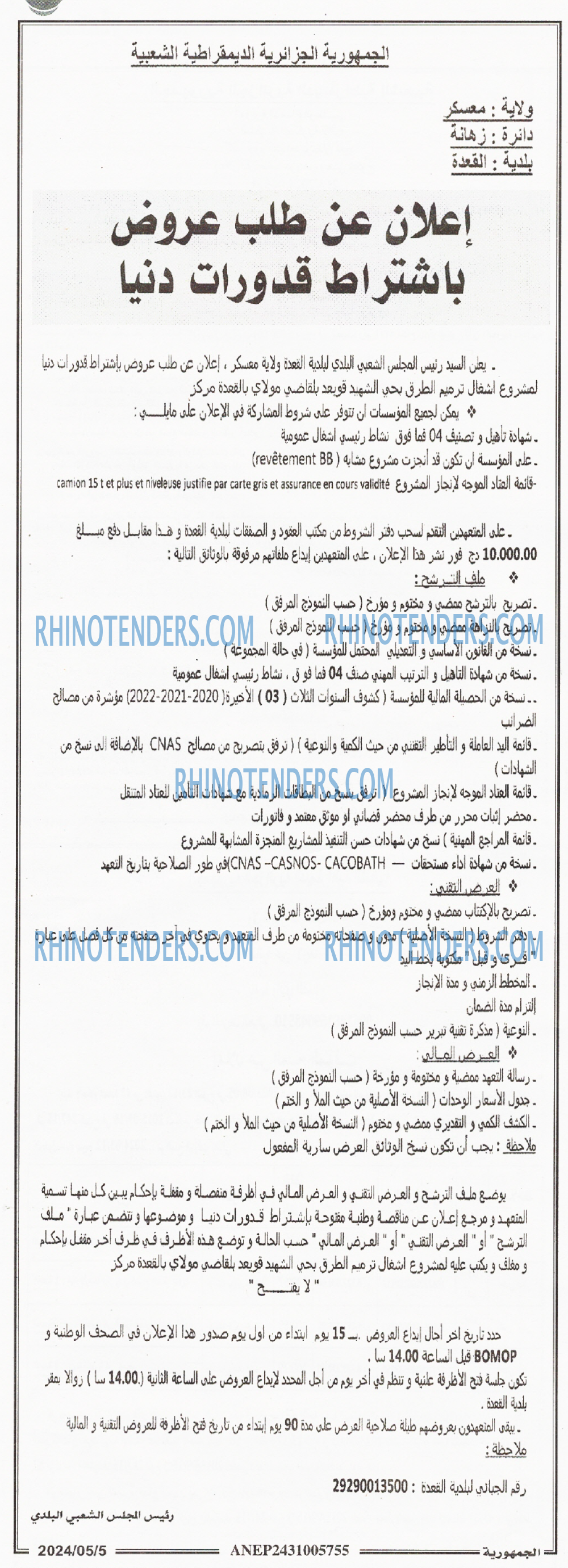 الجمهورية