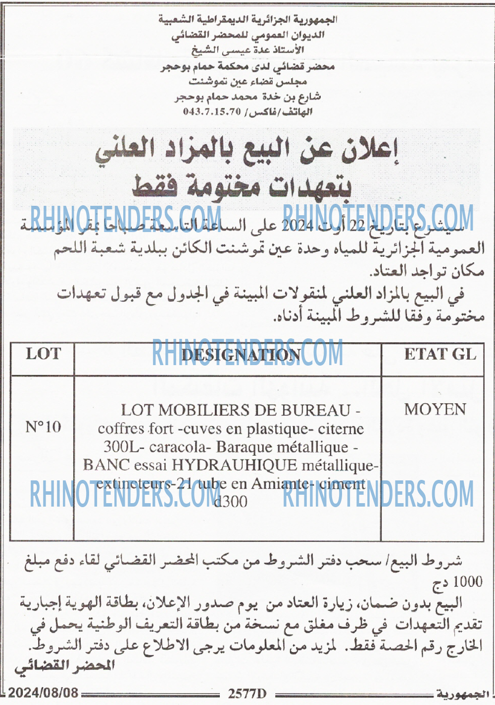 الجمهورية