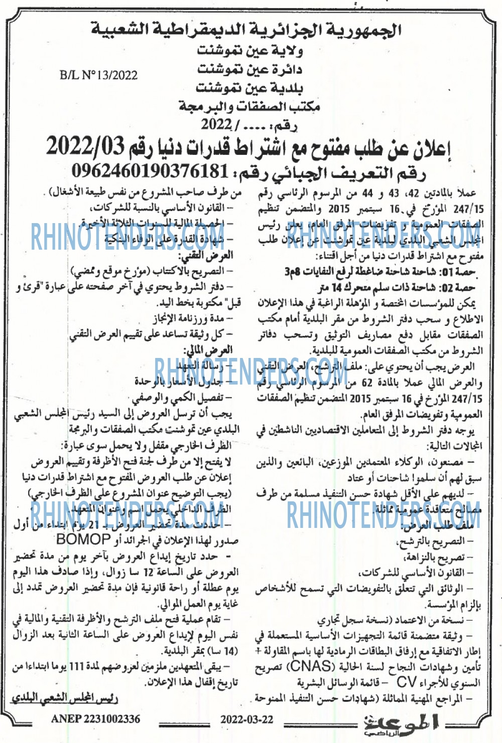 الموعد الرياضي