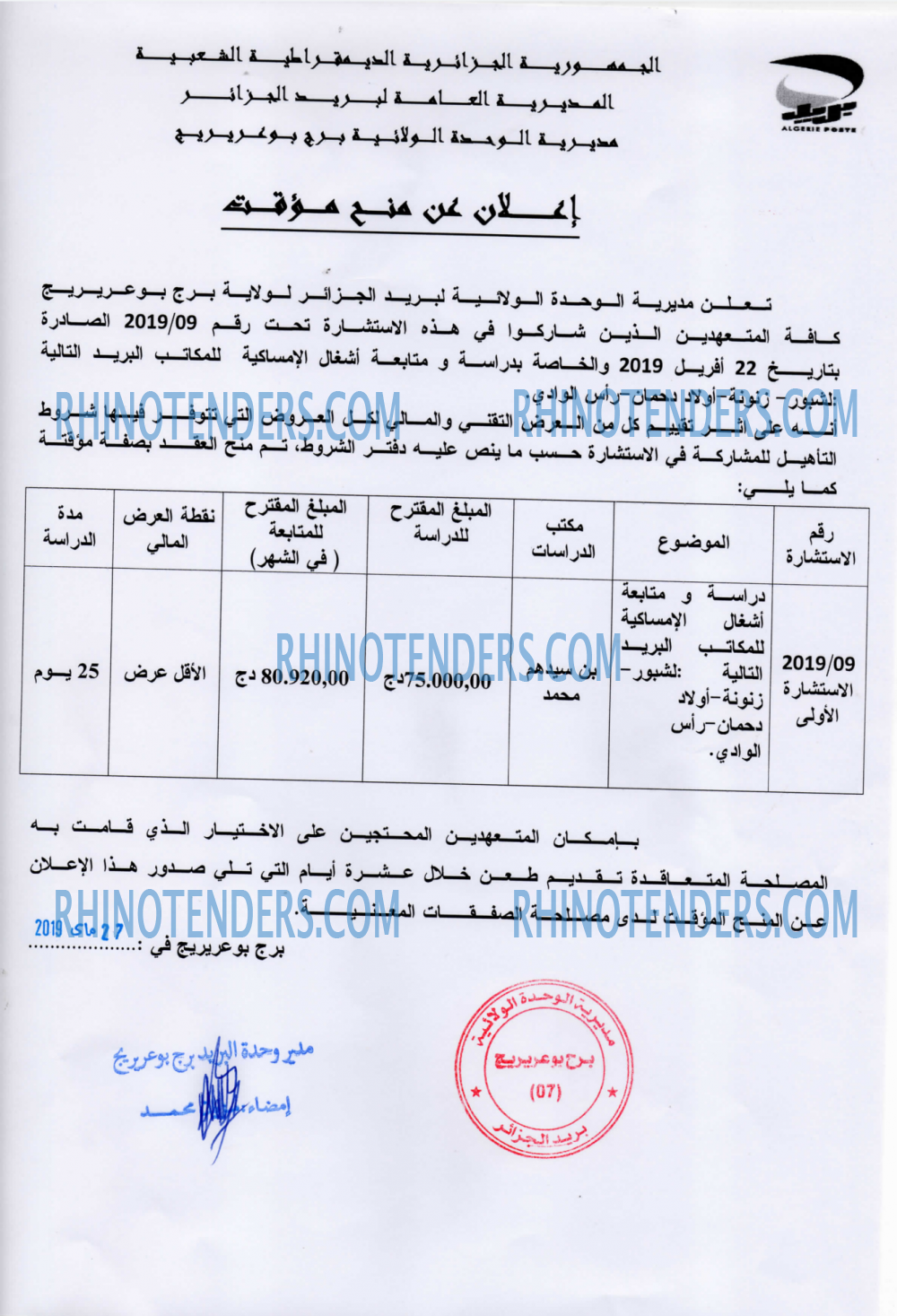 Algérie Poste