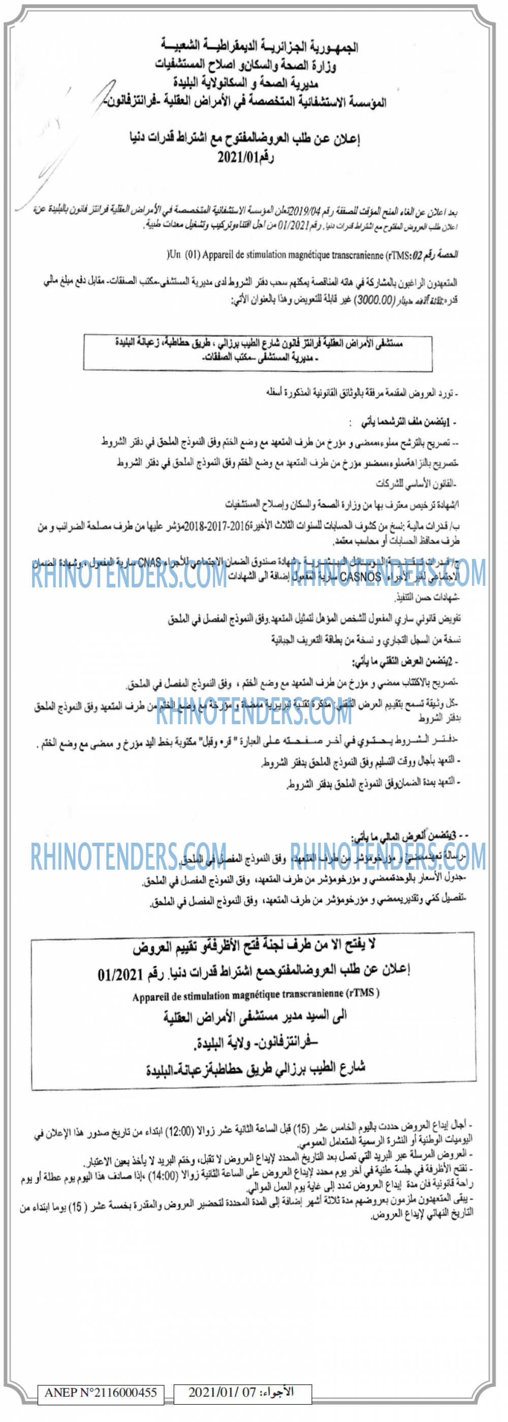 El Adjwaa
