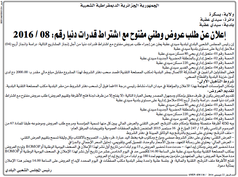 النهار