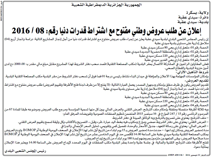 النهار