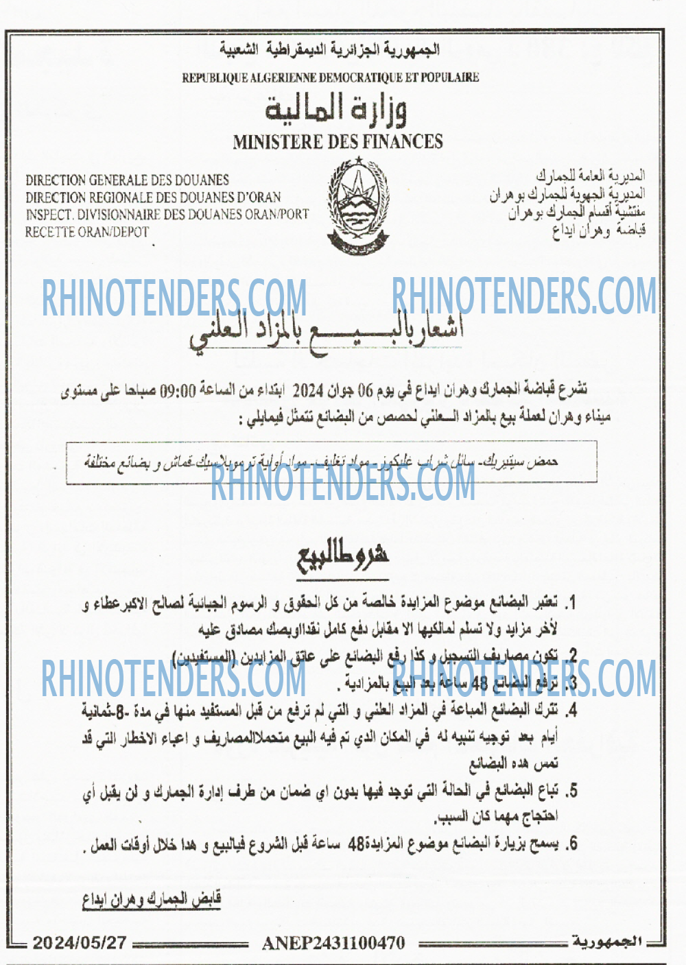 الجمهورية