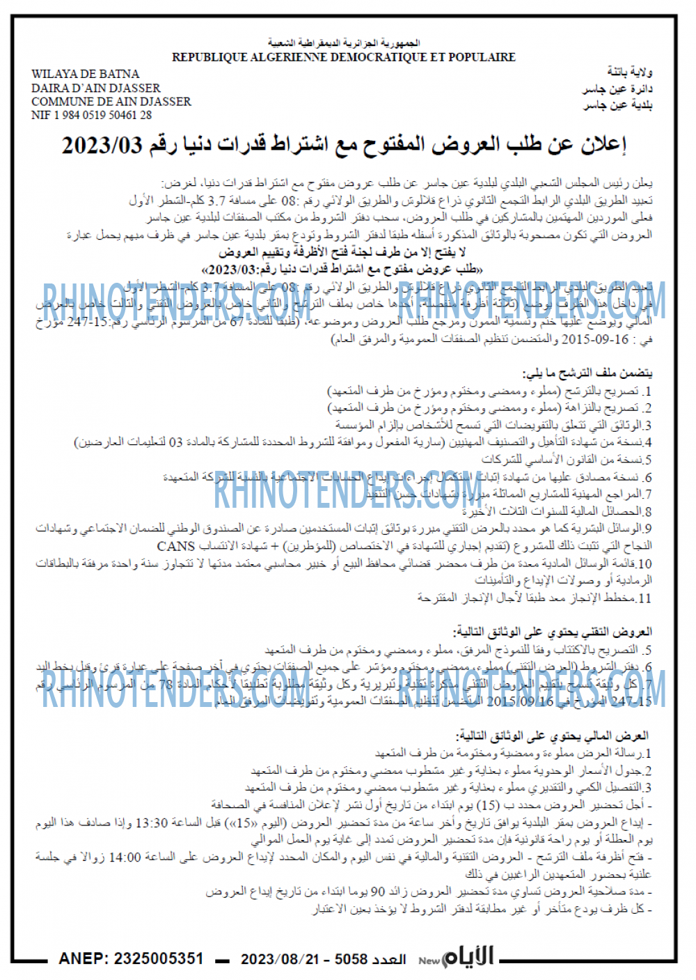 الايام