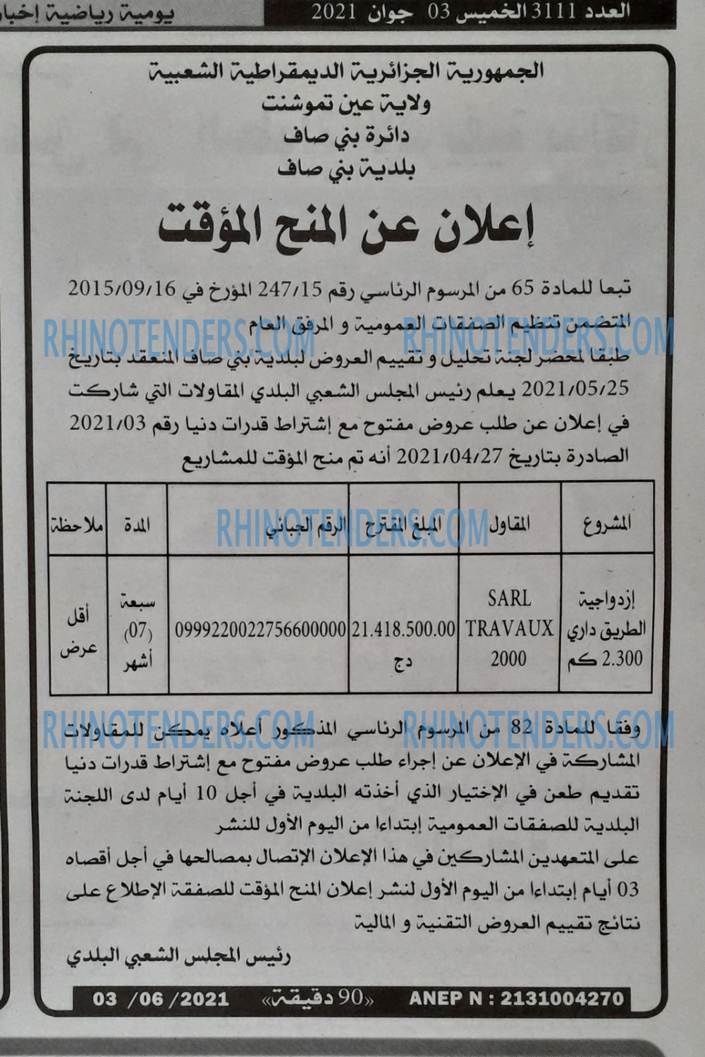 90 دقيقة