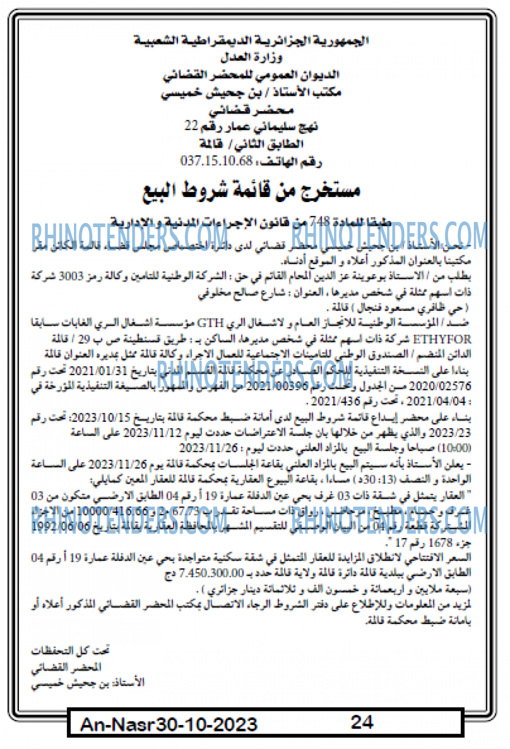 AN-NASR