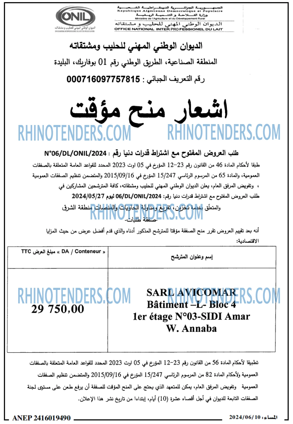 المساء