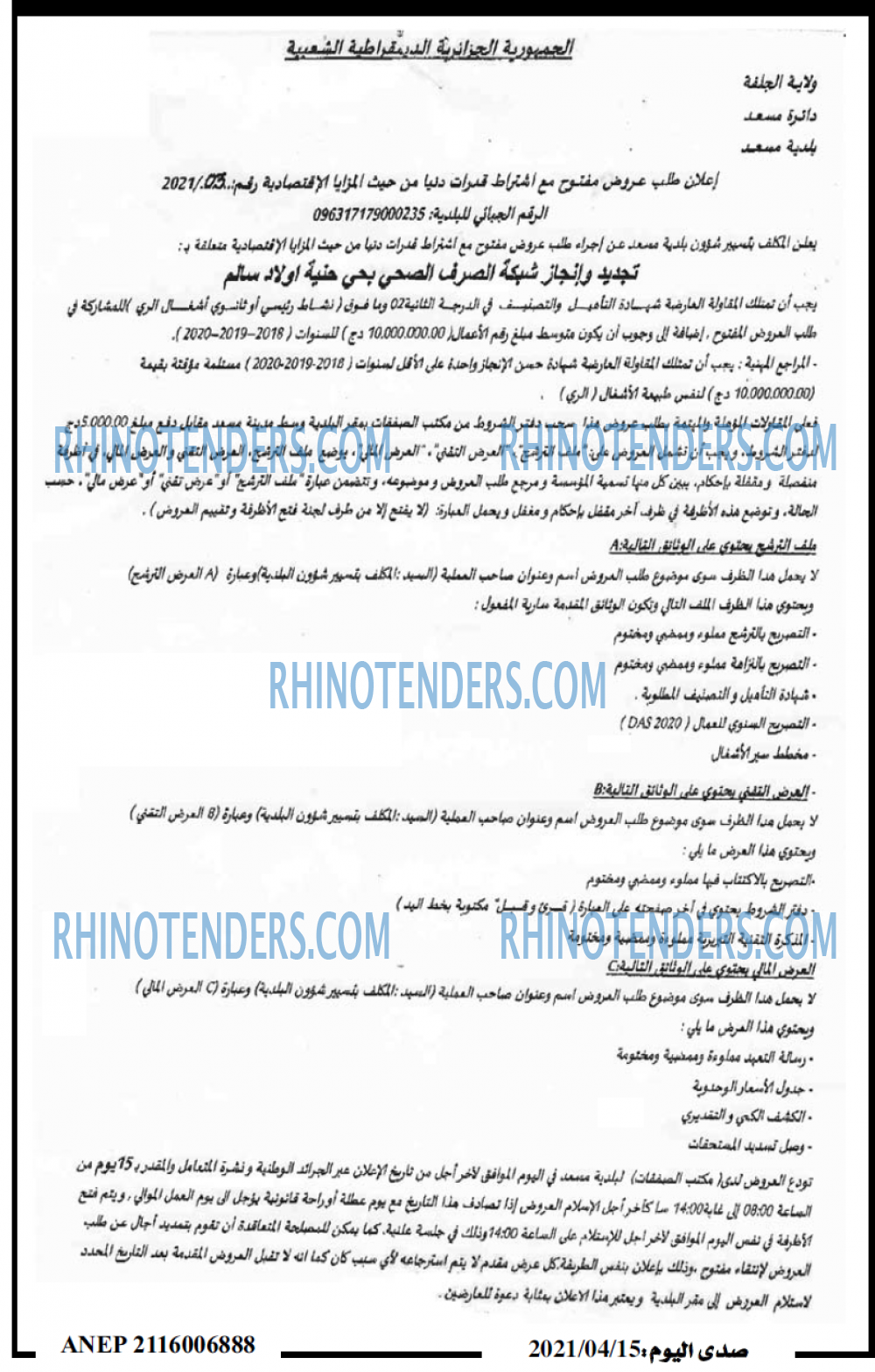 صدى اليوم