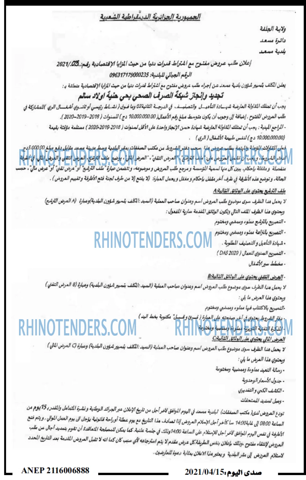 صدى اليوم