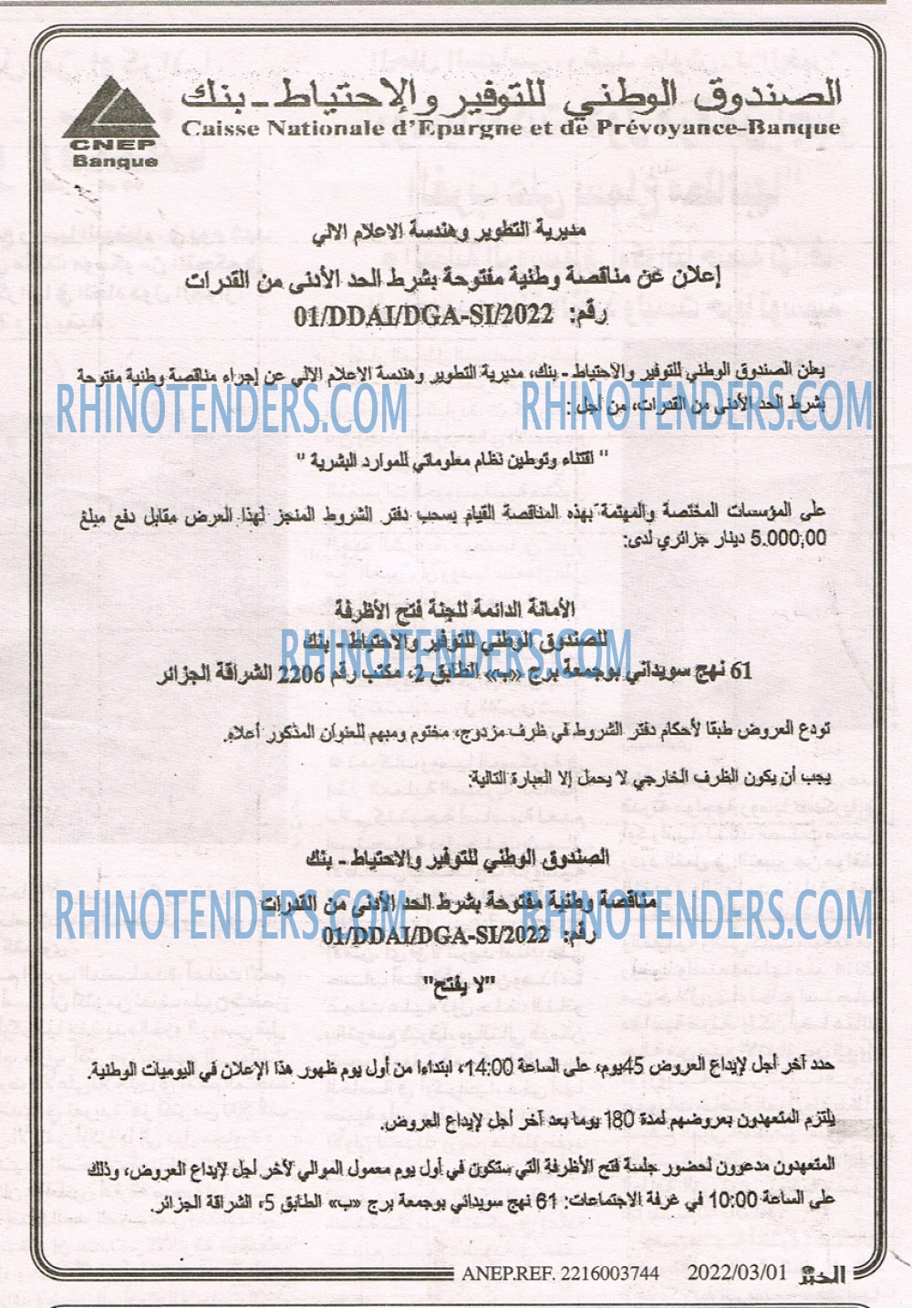 EL KHABAR