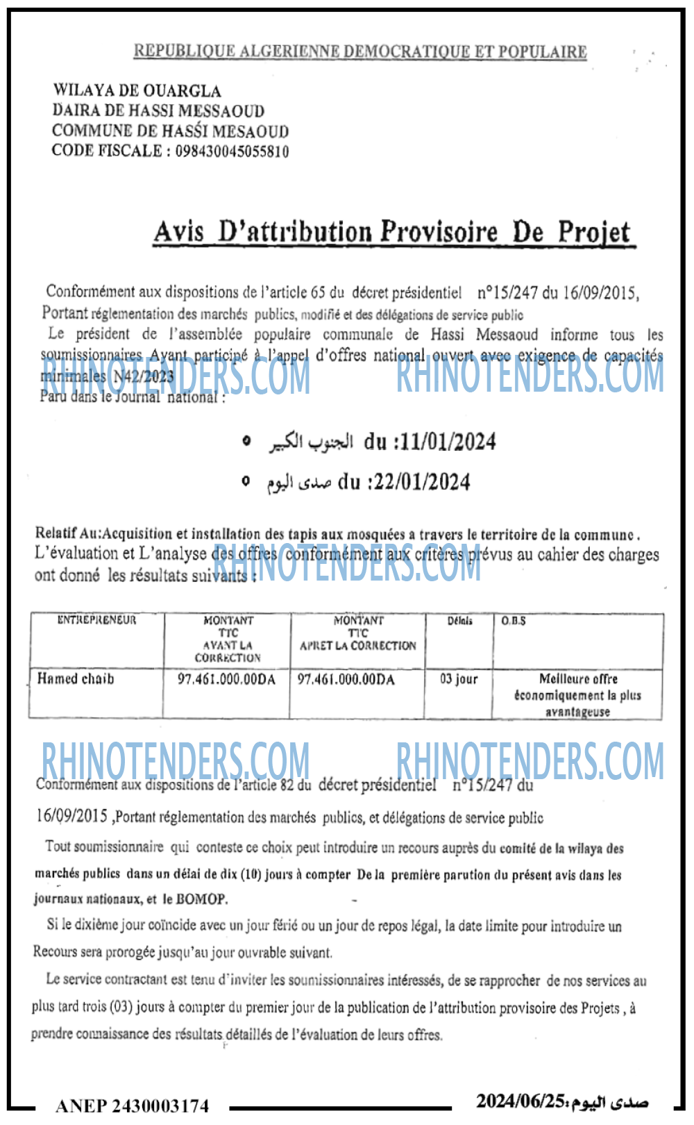 صدى اليوم