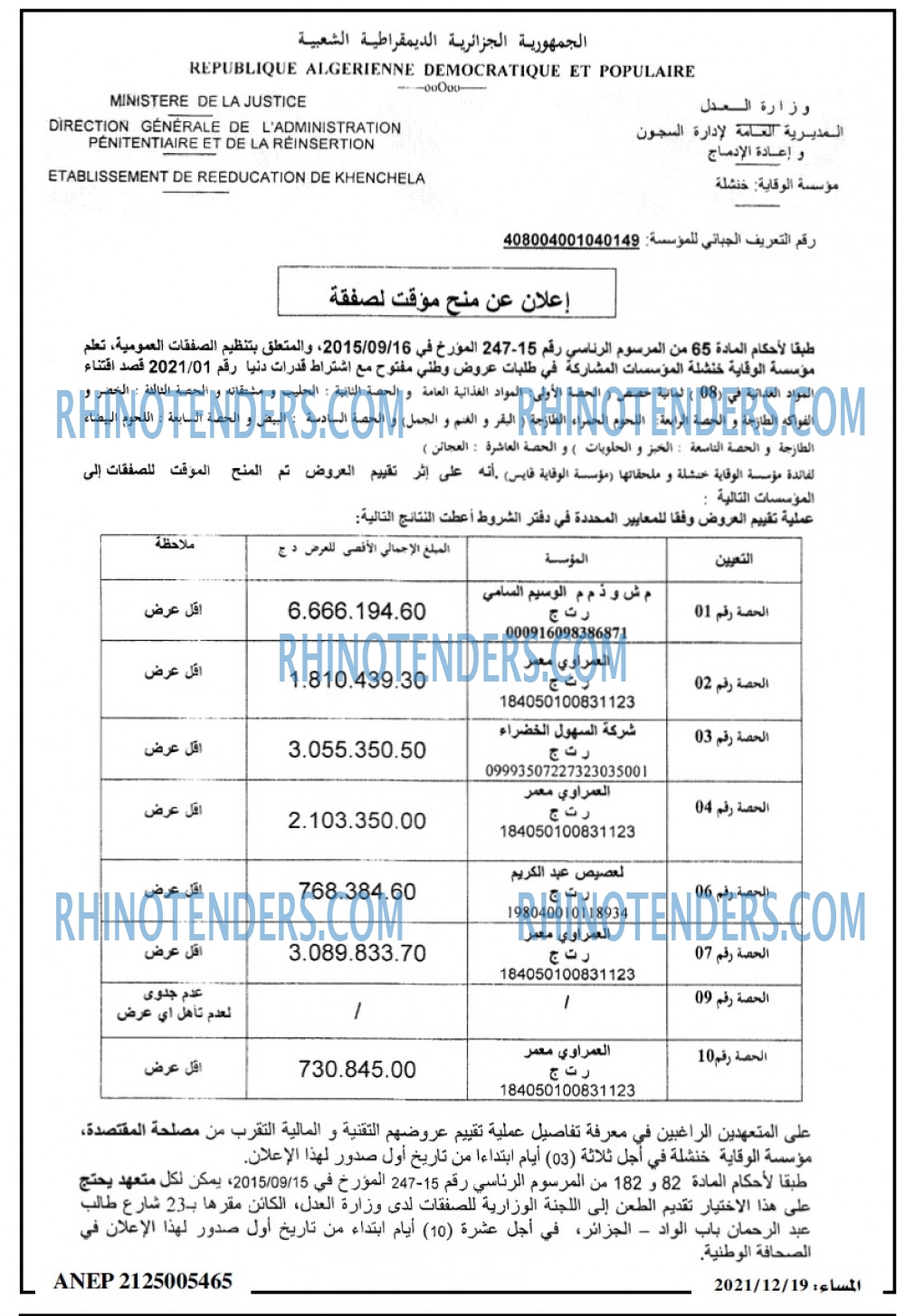 المساء