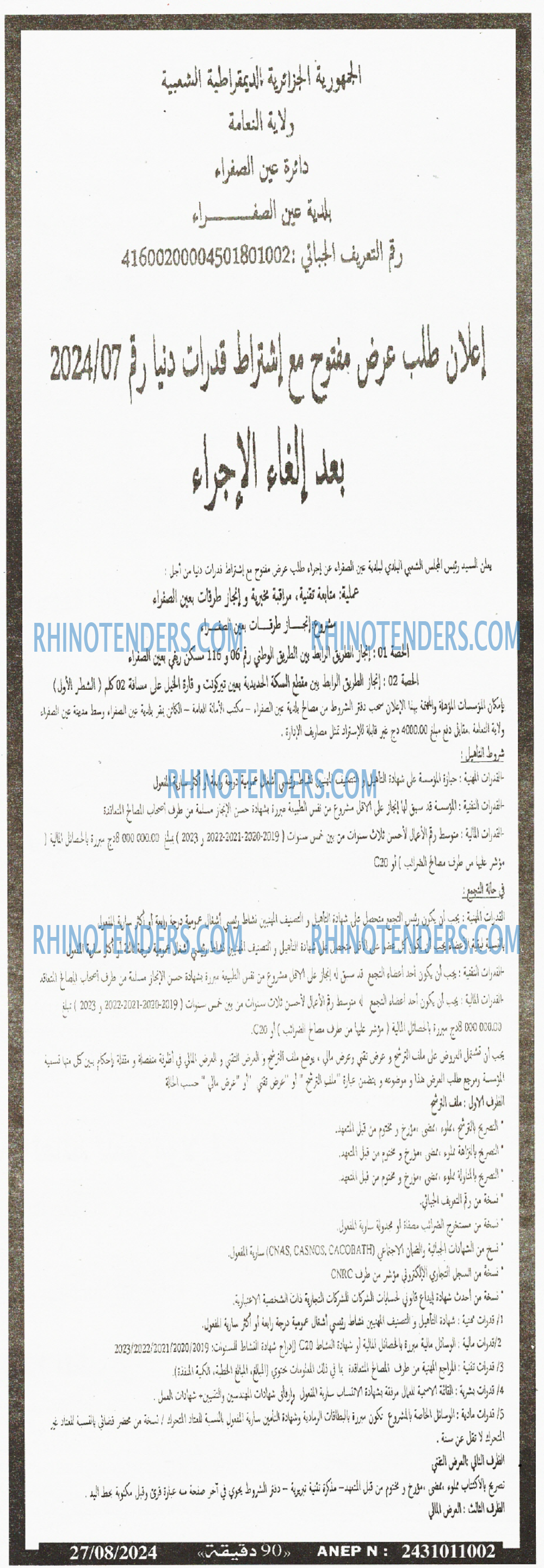 90 دقيقة