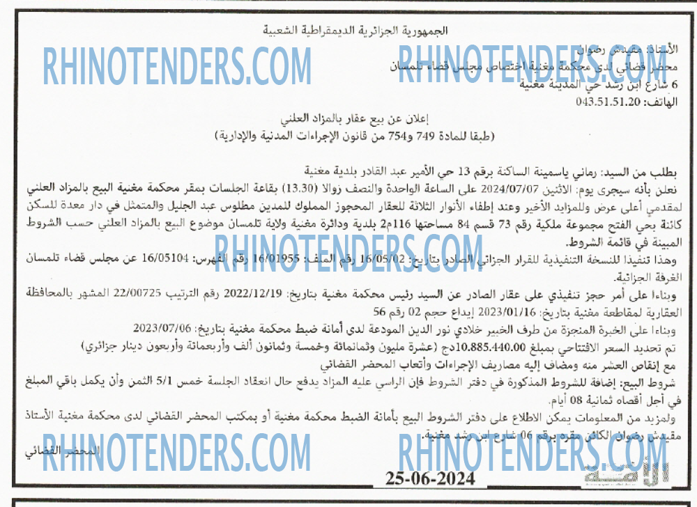 الأمة