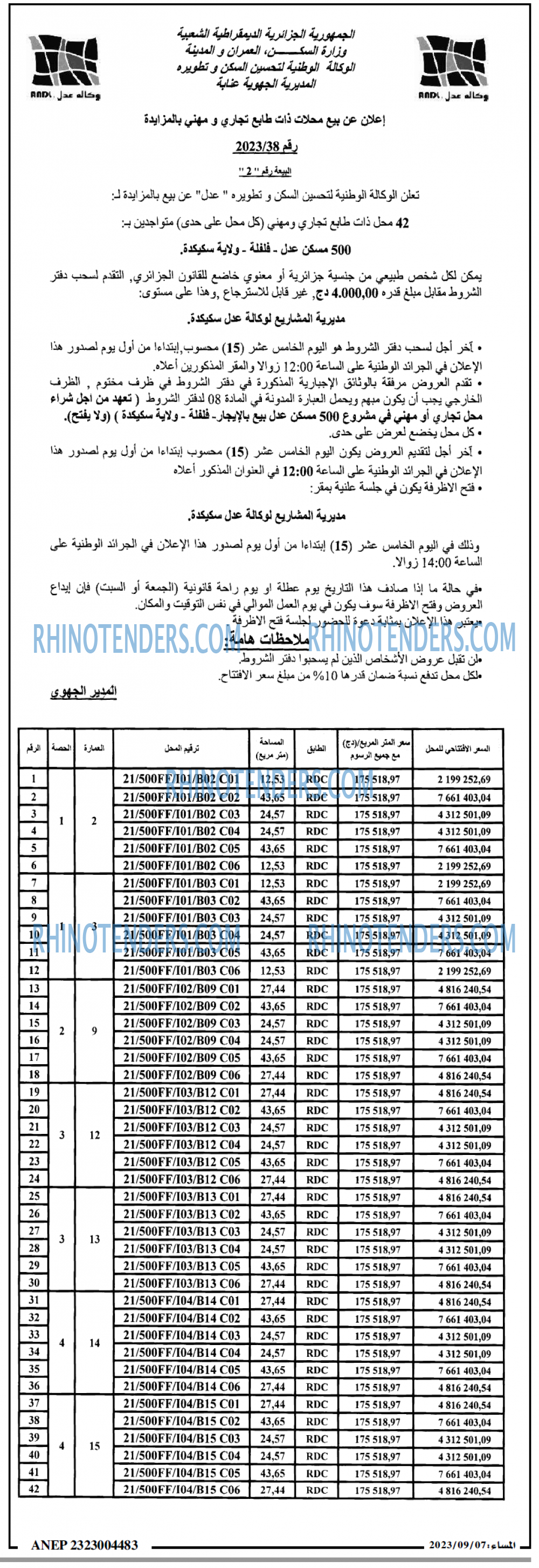 المساء