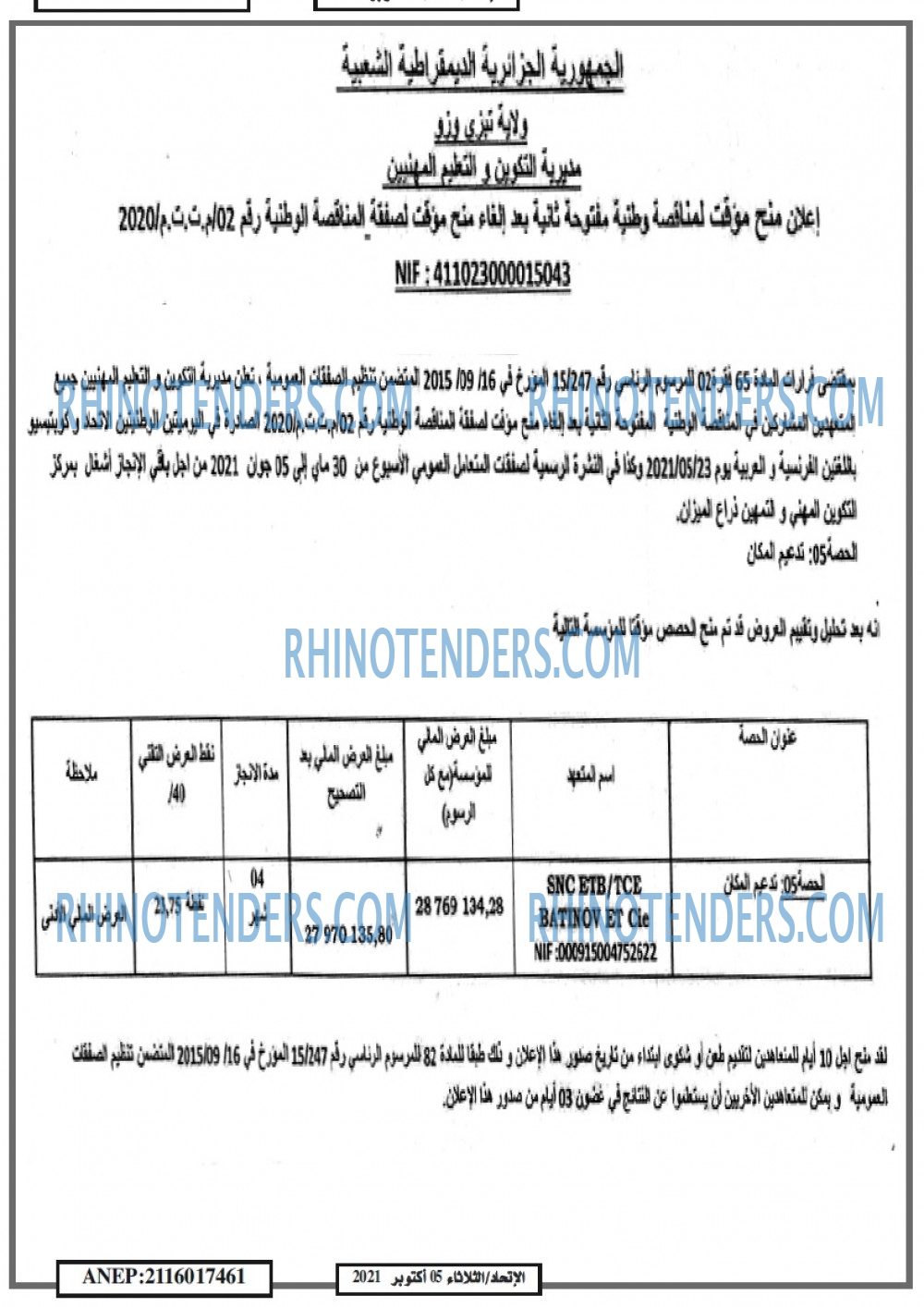 EL ITIHAD