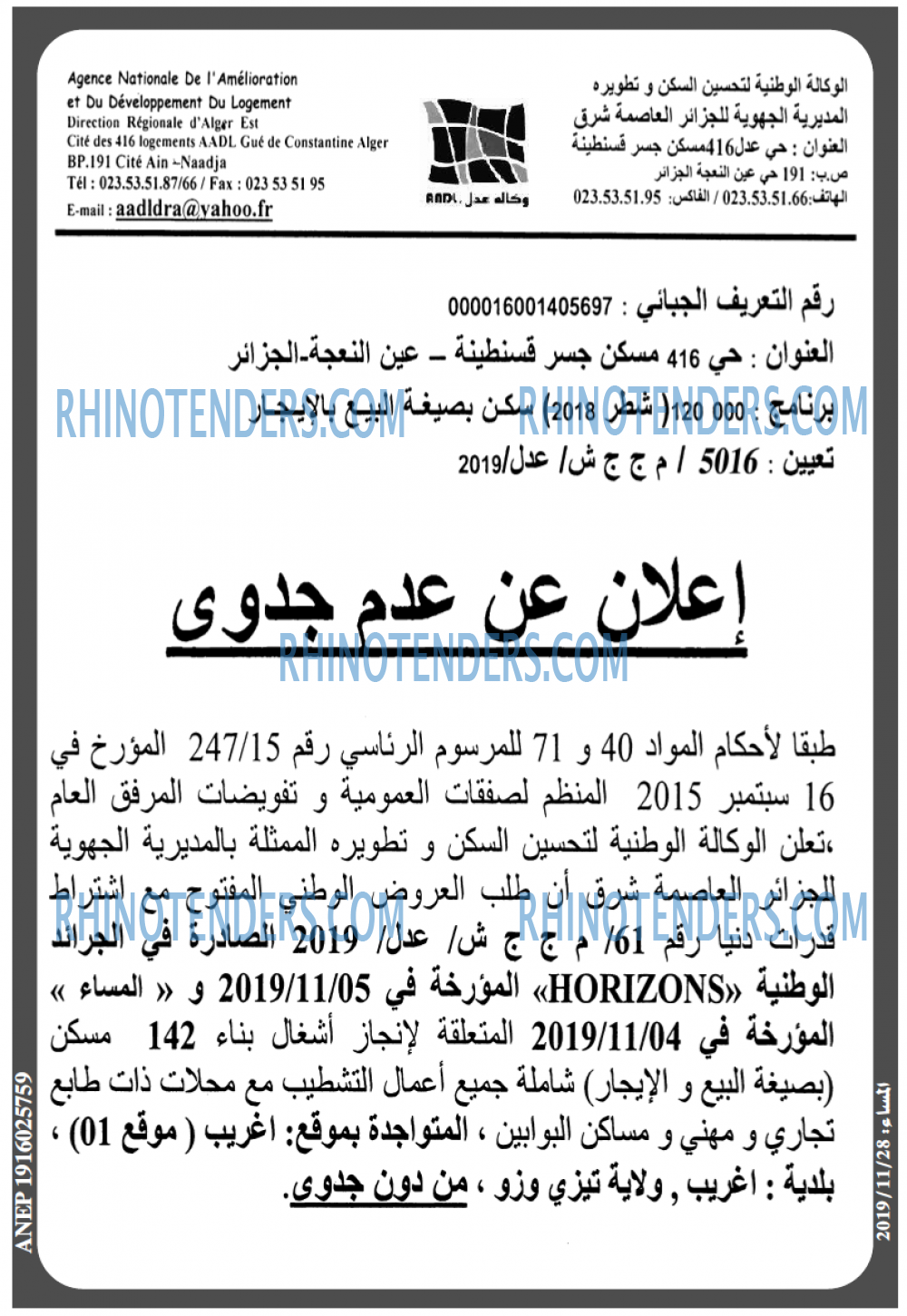 المساء