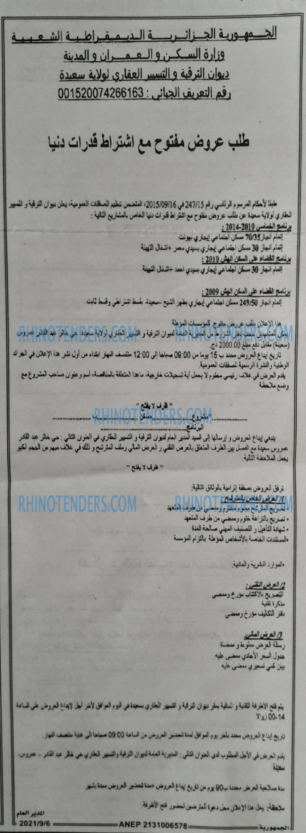الجمهورية