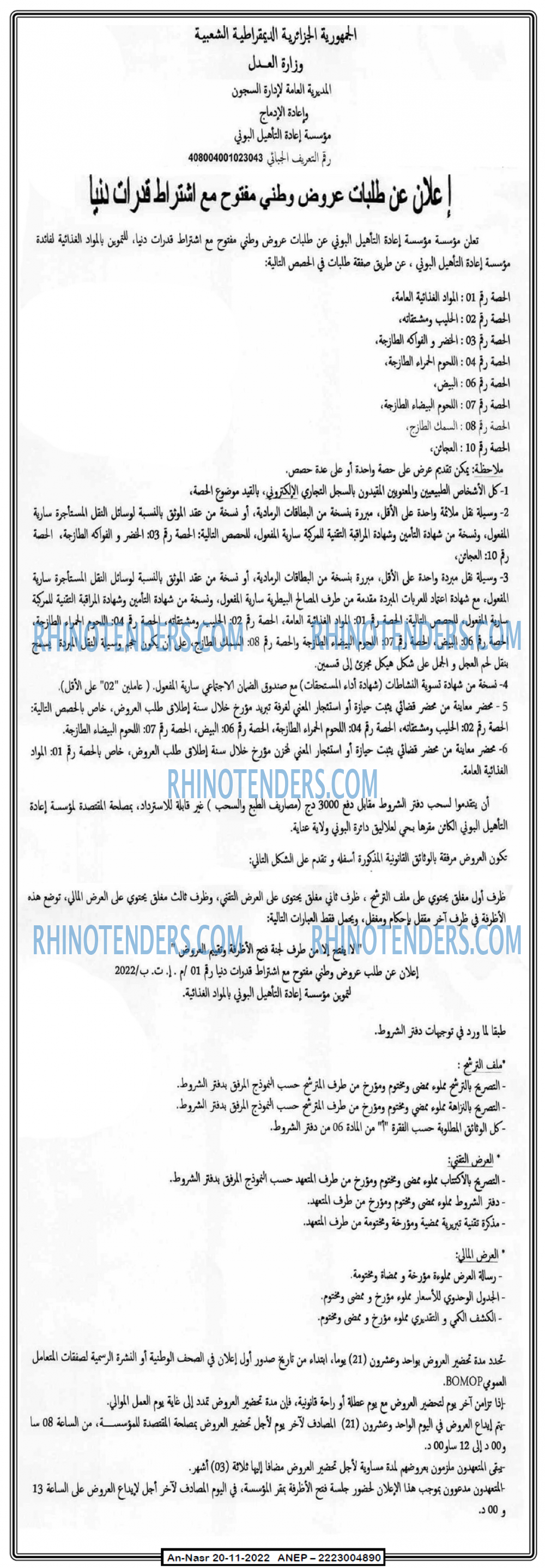 AN-NASR