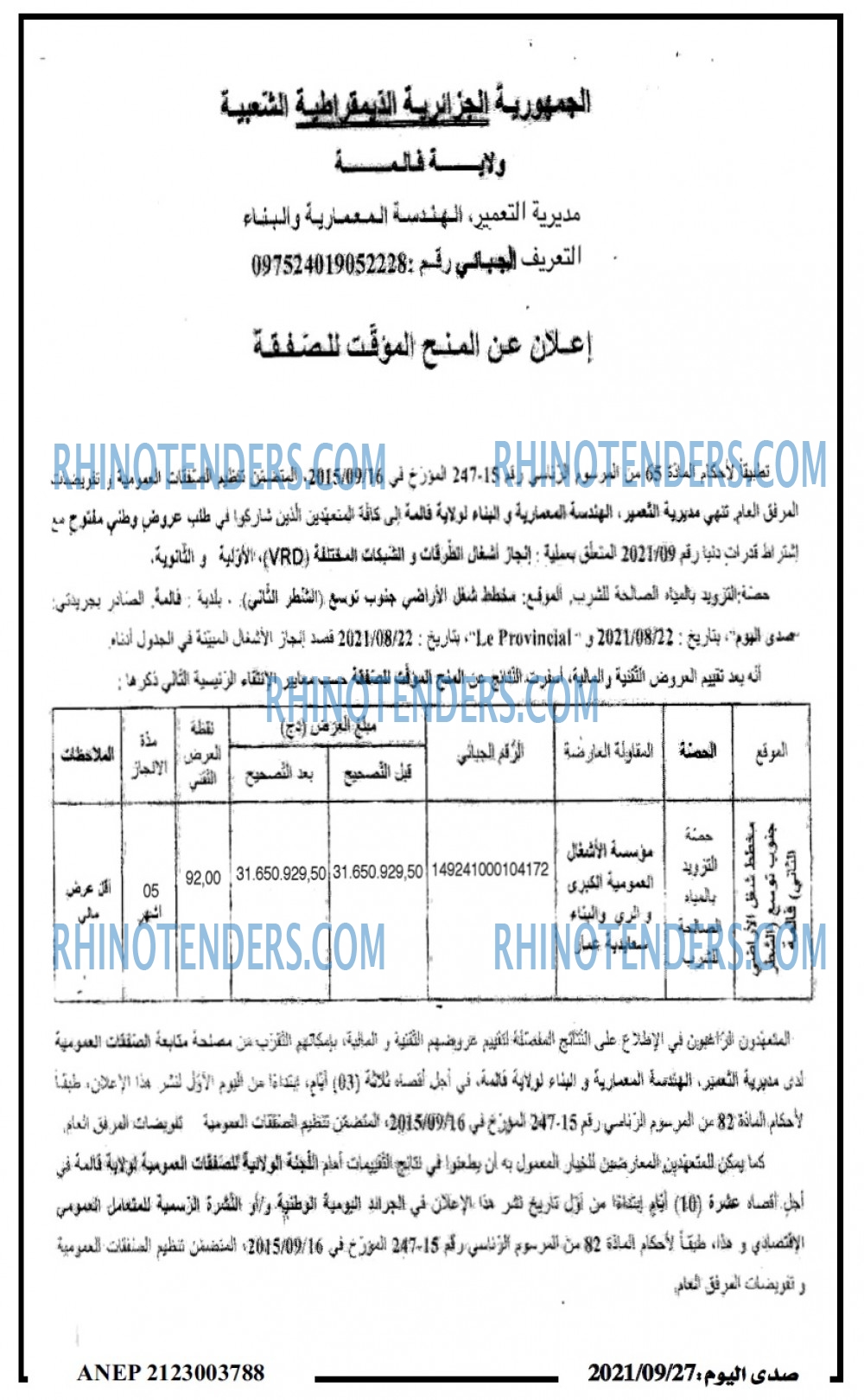 صدى اليوم