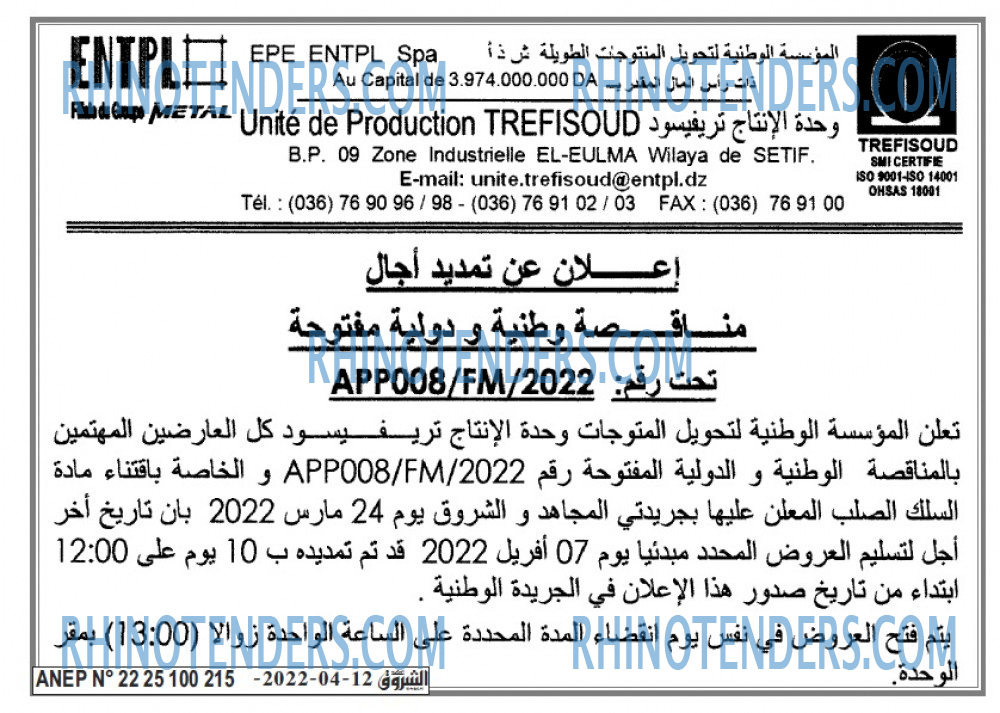 Echourouk