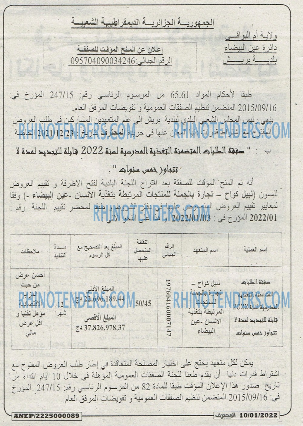 Mouhtaref