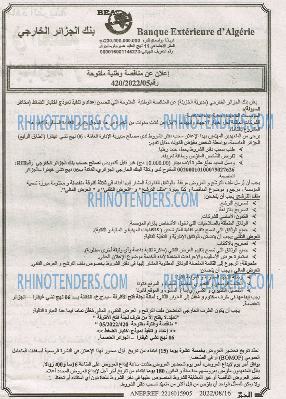 EL KHABAR