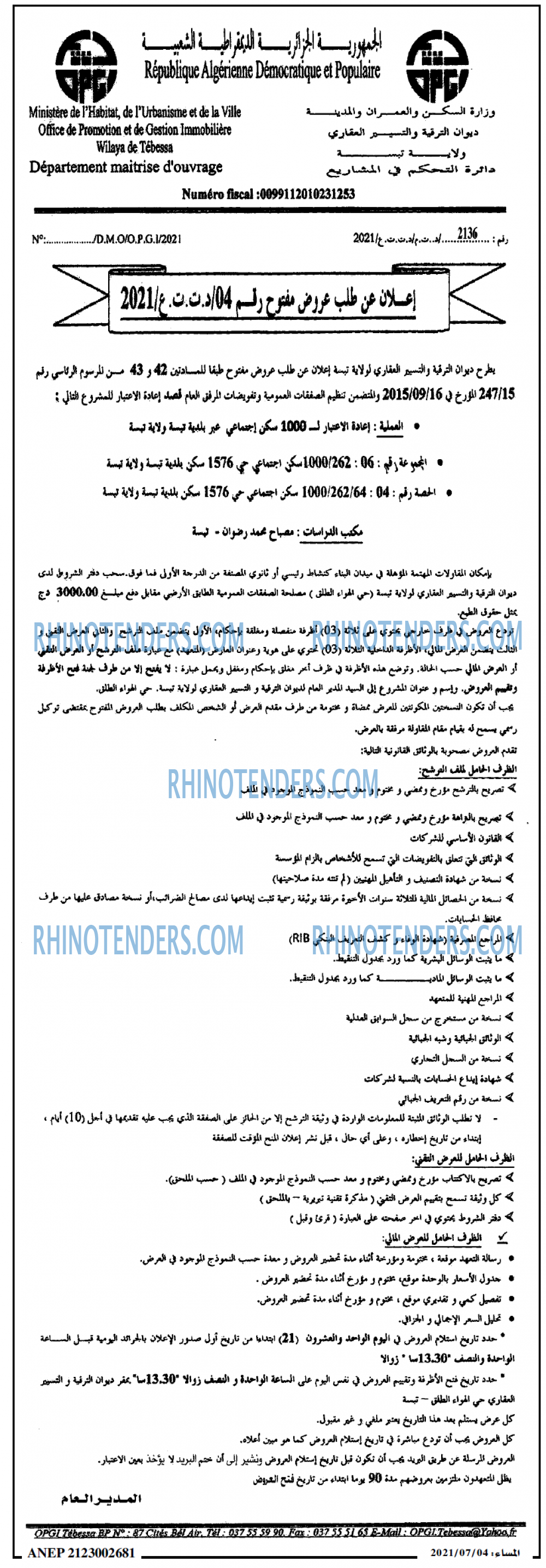 المساء