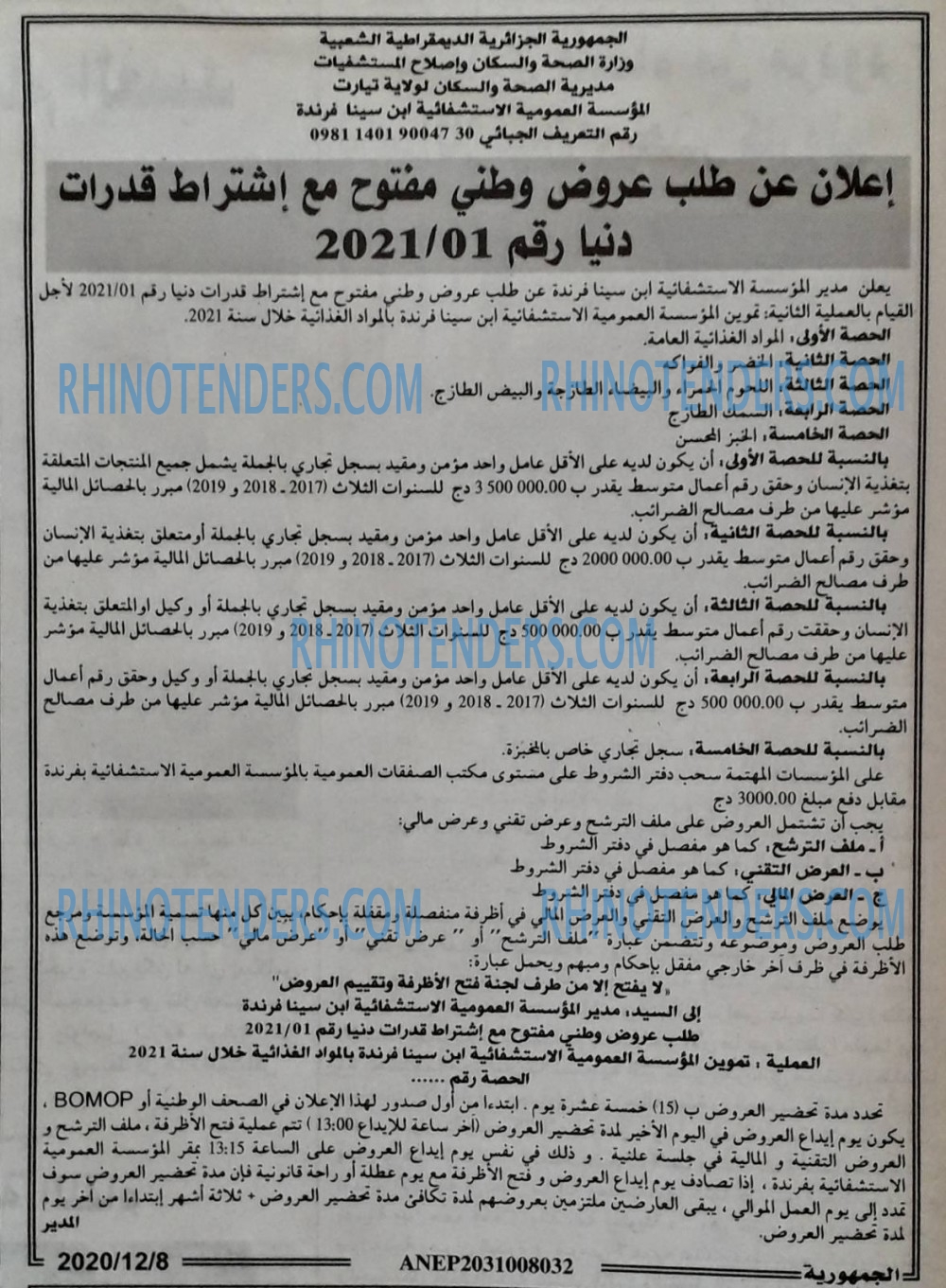 الجمهورية