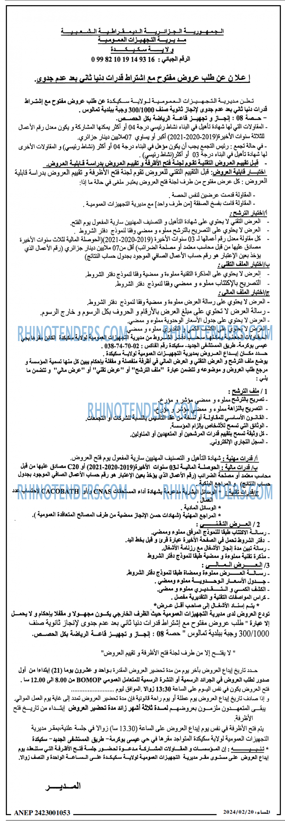المساء