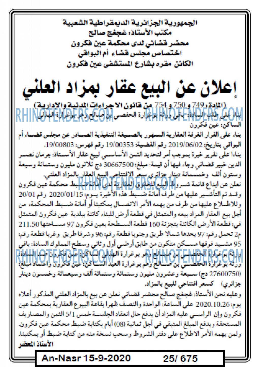 AN-NASR