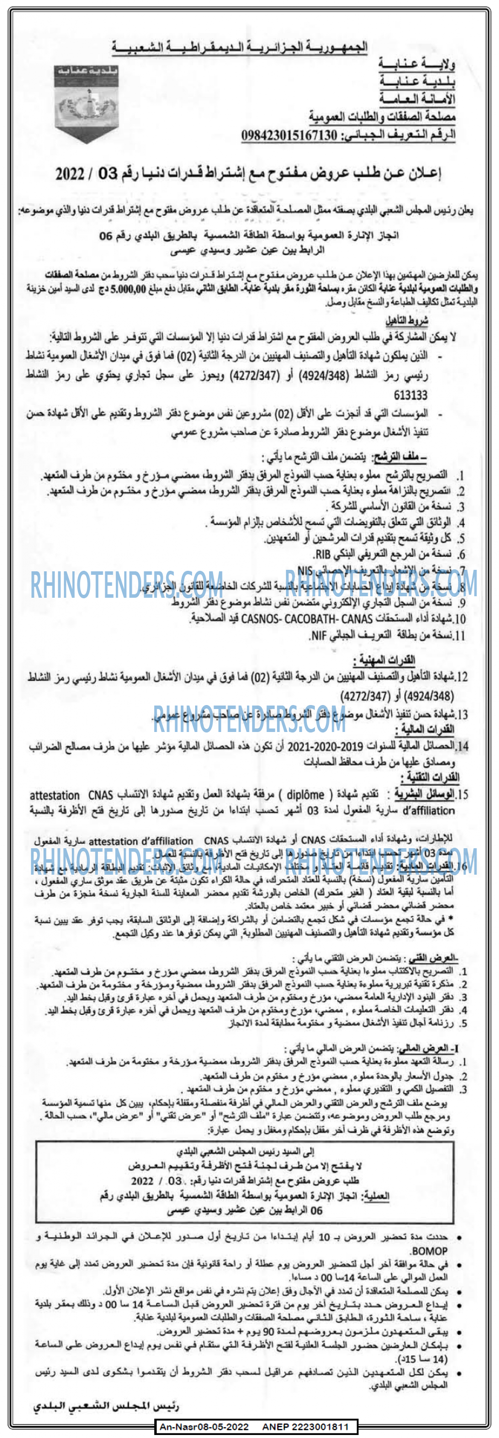 AN-NASR